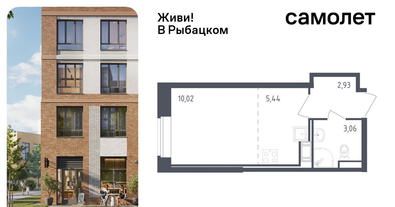 квартира г Санкт-Петербург метро Рыбацкое ЖК Живи в Рыбацком 5 округ Рыбацкое фото 1