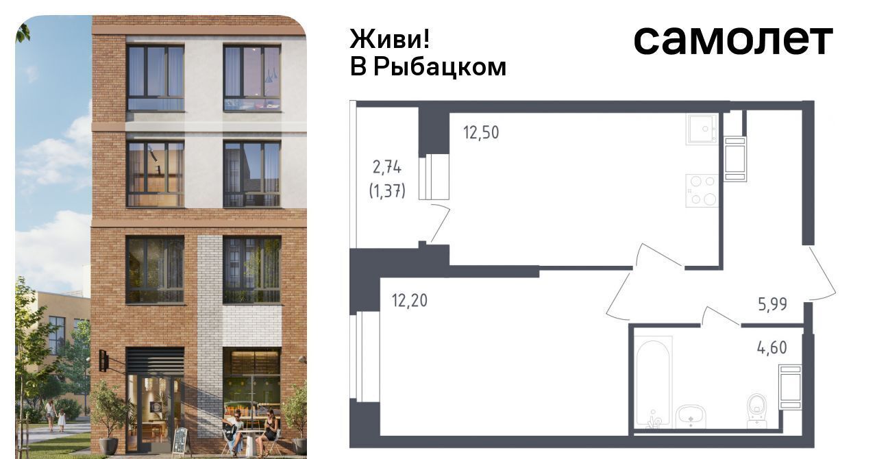 квартира г Санкт-Петербург метро Рыбацкое ЖК Живи в Рыбацком 5 фото 1