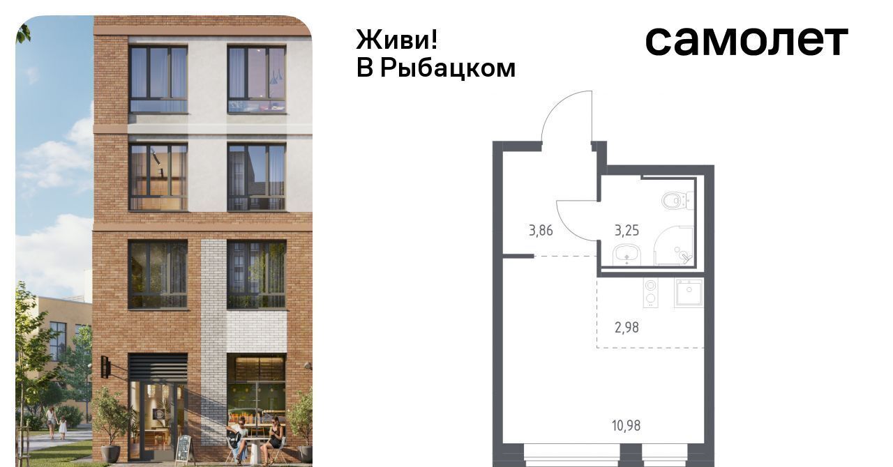 квартира г Санкт-Петербург метро Рыбацкое Усть-Славянка пр-кт Советский 10 округ Рыбацкое фото 1