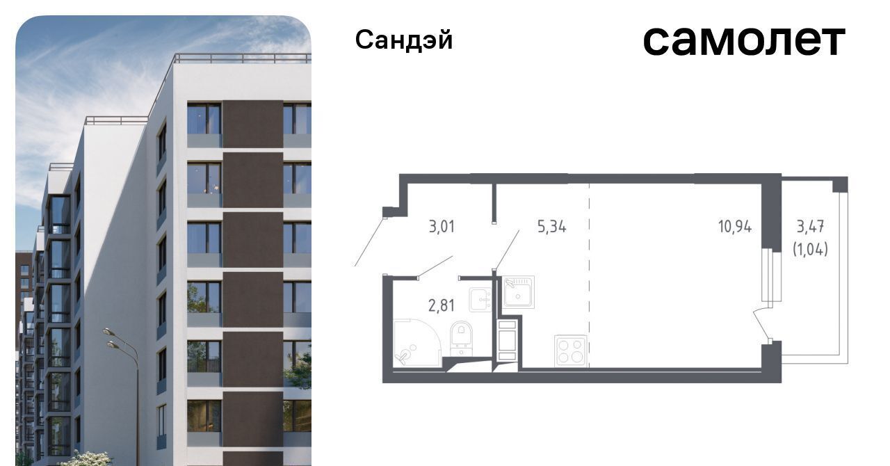 квартира г Санкт-Петербург метро Проспект Ветеранов ЖК «Сандэй» 7/2 фото 1