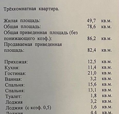 квартира р-н Псковский д Борисовичи ул Балтийская 18 волость, Псков, Завеличенская фото 2