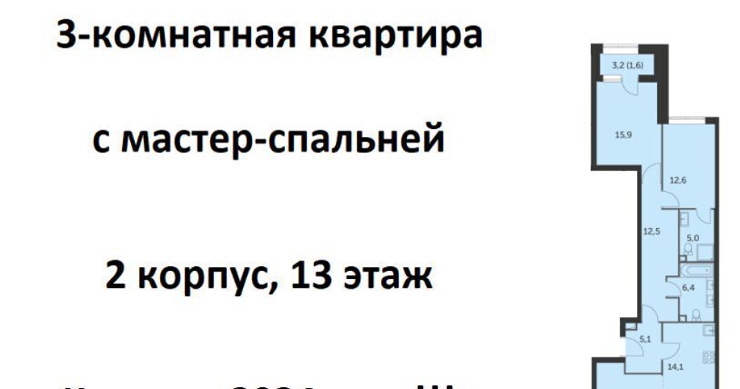 квартира г Москва ул Вильгельма Пика 1 Ботанический сад фото 3