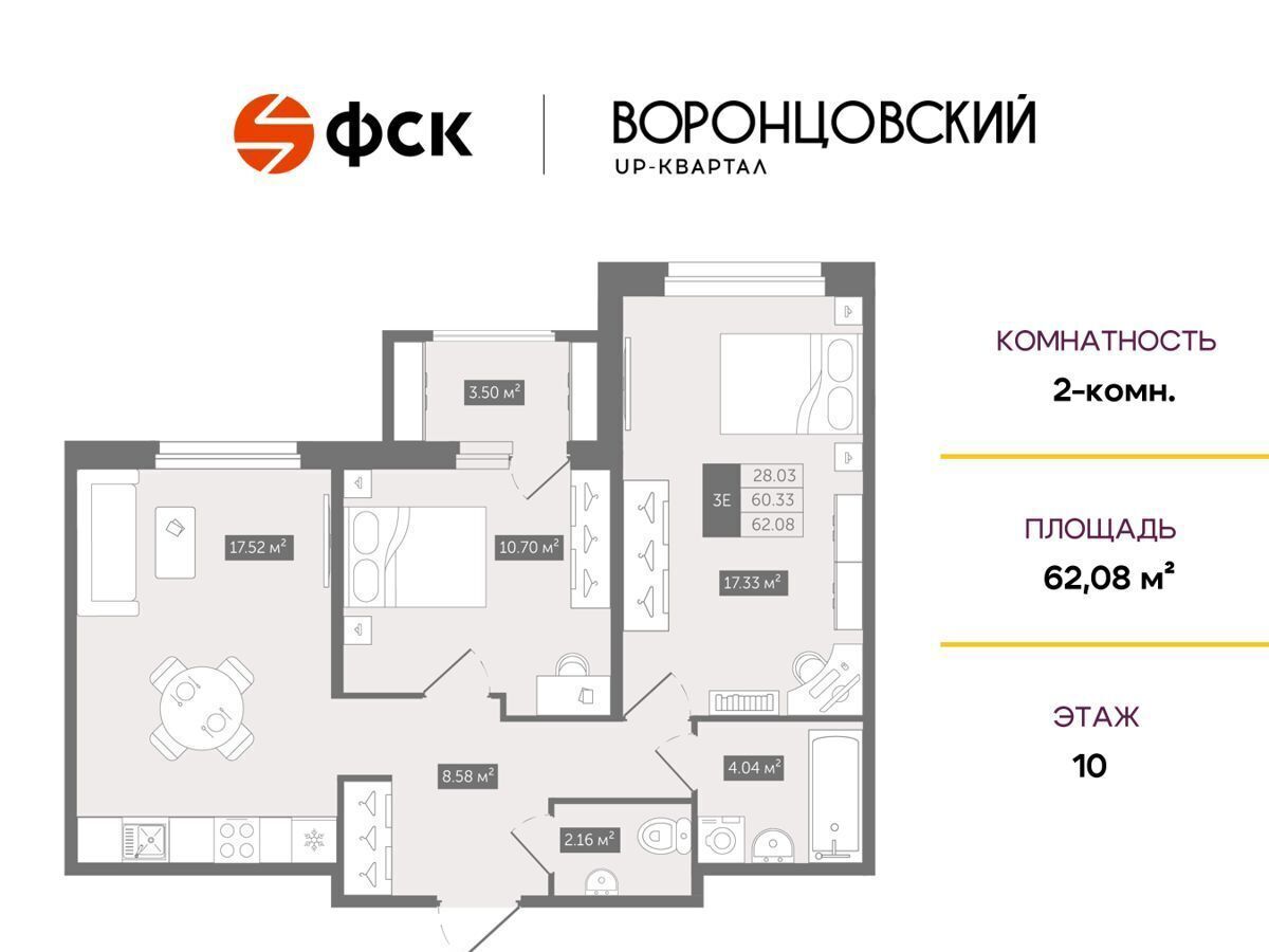 квартира р-н Всеволожский д Новое Девяткино ул Лесная UP-квартал «Воронцовский» Девяткино, завод «Турбоатомга», стр. В фото 1