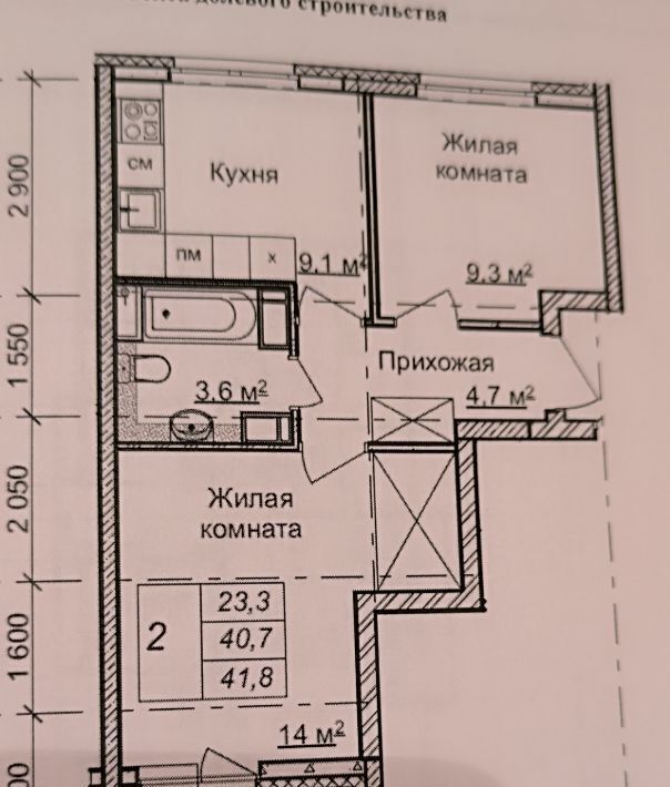 квартира г Нижний Новгород Горьковская пр-кт Героев Донбасса 10 фото 13