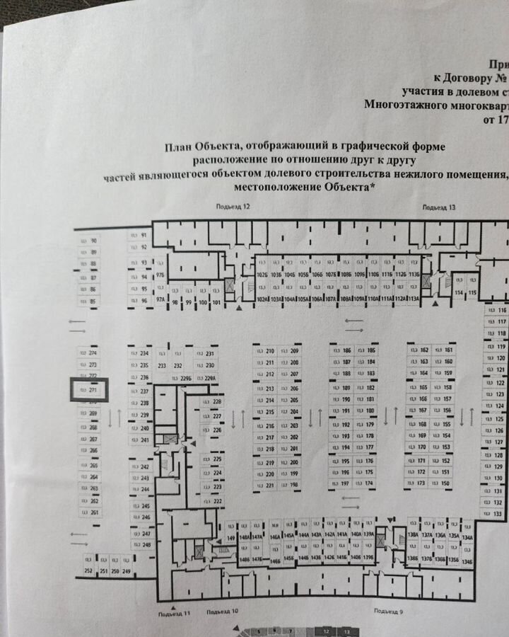 машиноместо г Москва п Десеновское п Ватутинки ТиНАО Троицк ул 4-я Нововатутинская 15к/2 р-н Десёновское, Московская область фото 1