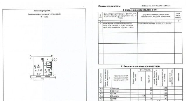 р-н Советский дом 96 Советский АО фото