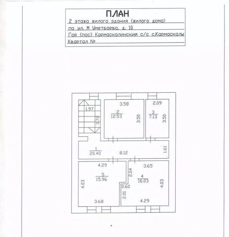 ул М.Уметбаева 10 Кармаскалинский сельсовет фото