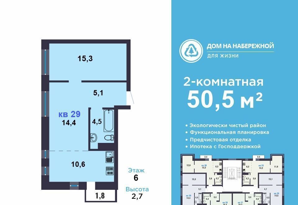 квартира г Новый Уренгой ул Набережная 46а Тюменская обл. фото 3