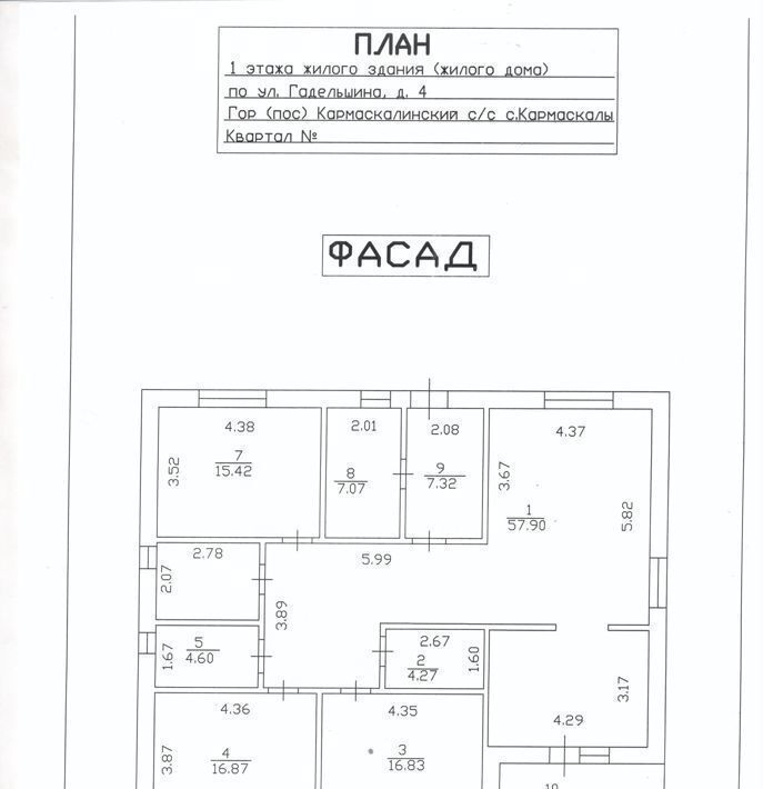 дом р-н Кармаскалинский с Кармаскалы ул Гадельшина 4 фото 35