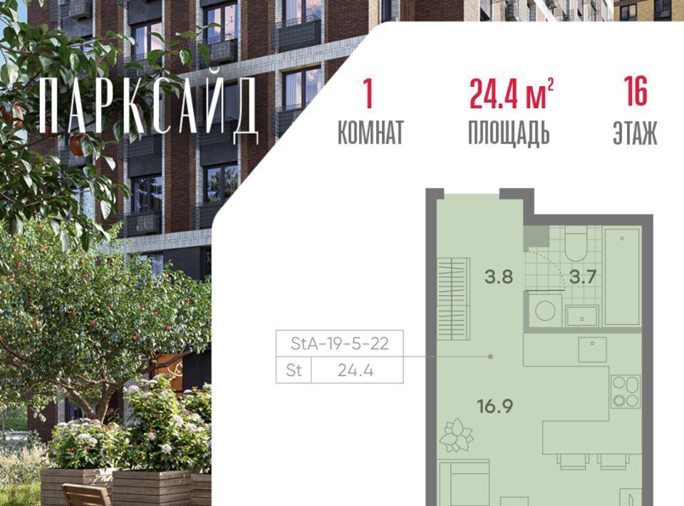 квартира г Москва метро Пражская ЖК Парксайд 2 муниципальный округ Чертаново Центральное фото 1