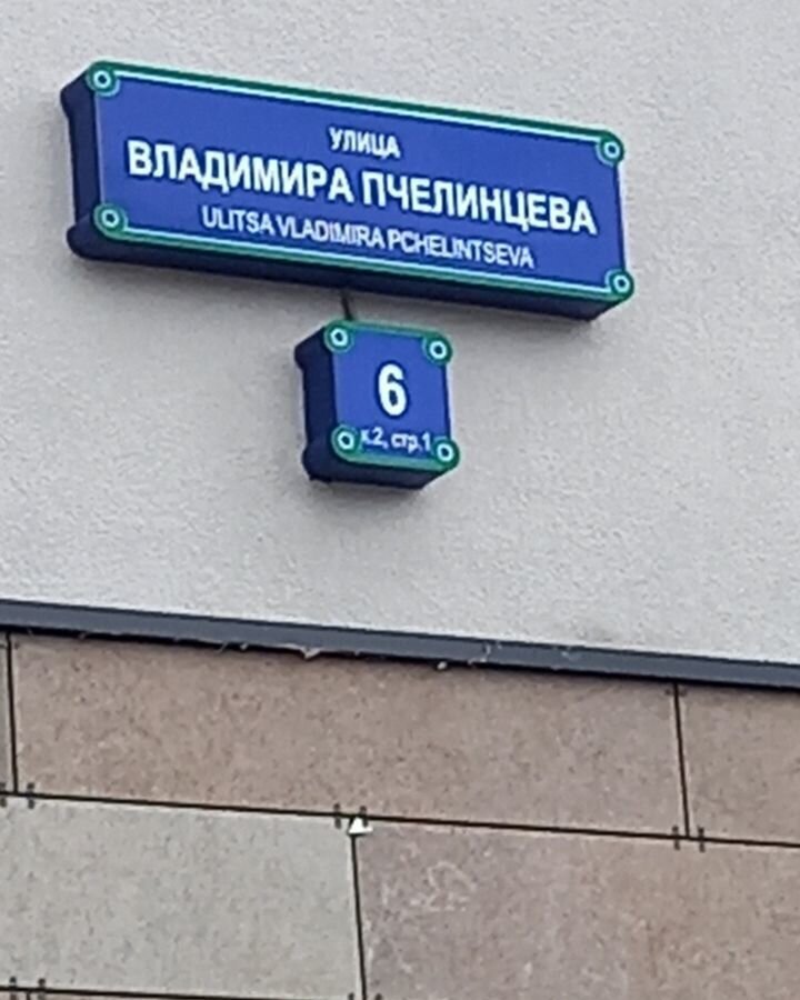 квартира г Санкт-Петербург р-н Красносельский ул Владимира Пчелинцева 6к/2 округ Сосновая Поляна фото 5