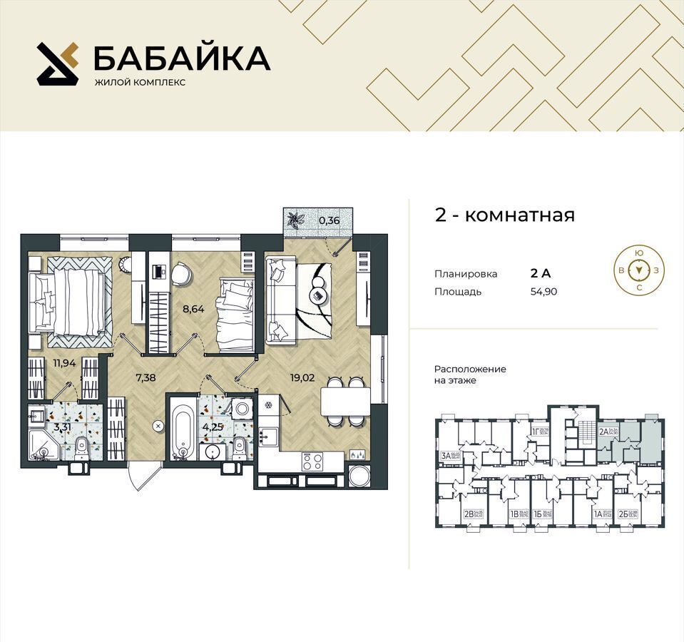 квартира г Астрахань р-н Ленинский пер 7-й Углегорский ЖК Бабайка з/у 24 фото 1