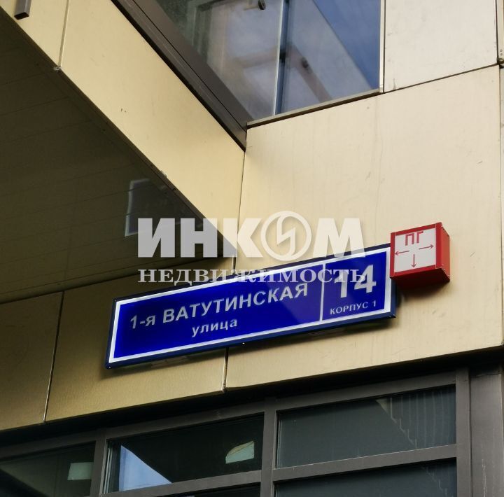 квартира г Москва ул 1-я Ватутинская 14к/1 Ватутинки фото 6