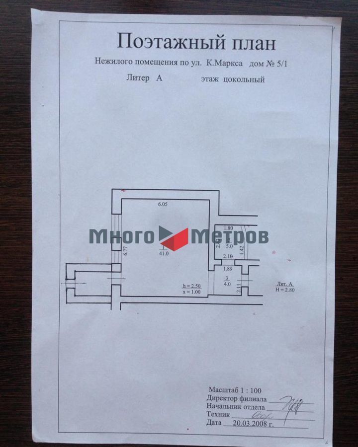 свободного назначения г Уфа р-н Кировский ул Карла Маркса 5/1 фото 16