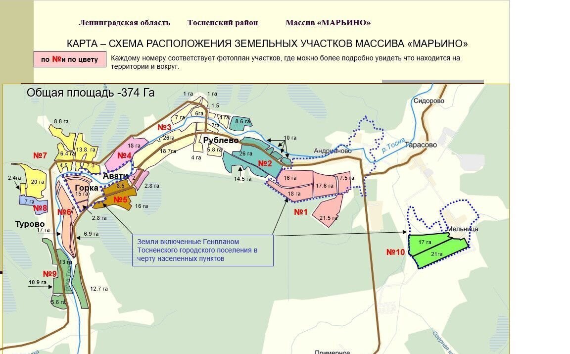 земля р-н Тосненский д Андрианово Московское шоссе, 52 км, Тосненское городское поселение, 32, Тосно фото 3