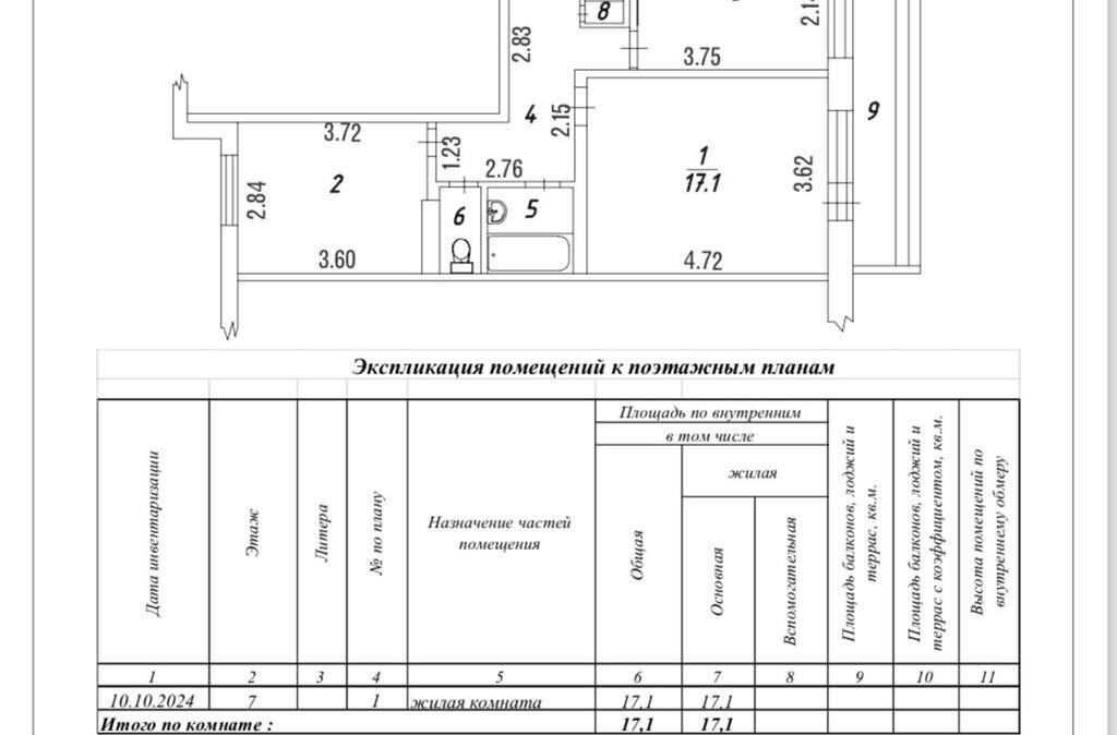 комната г Екатеринбург р-н Орджоникидзевский Проспект Космонавтов, улица Восстания, 91 фото 4