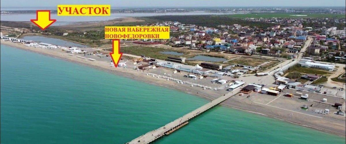 земля р-н Сакский пгт Новофедоровка ул Героев Новофёдоровское сельское поселение фото 3