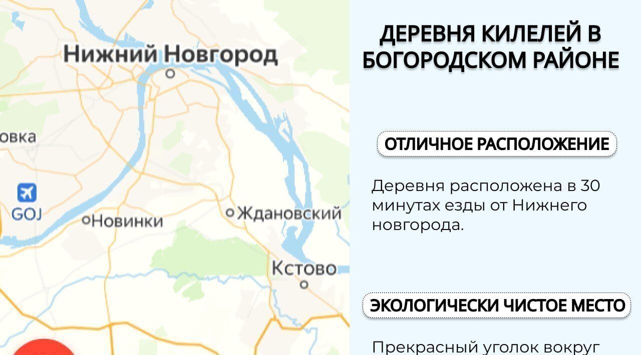 земля р-н Богородский д Килелей фото 4