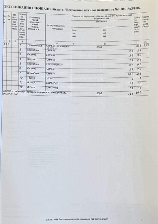 свободного назначения г Белгород Восточный ул Победы 49к/3 Восточный округ фото 3