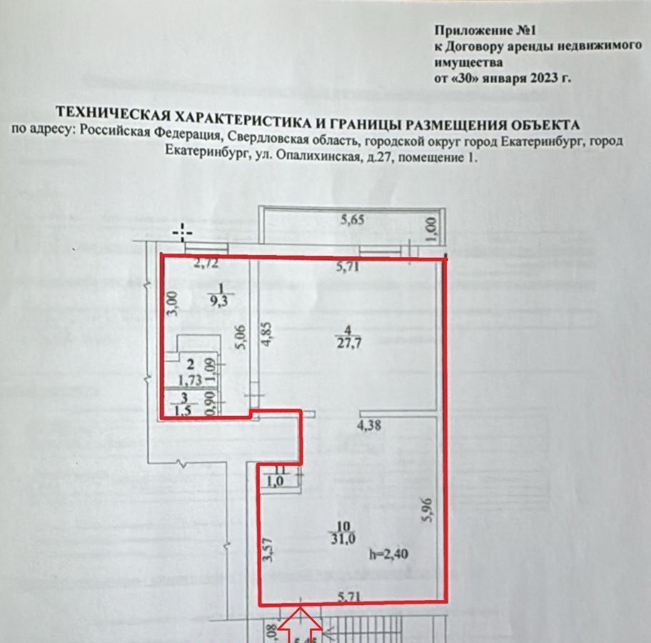 свободного назначения г Екатеринбург р-н Верх-Исетский Динамо Опалихинская ул., 27 фото 2