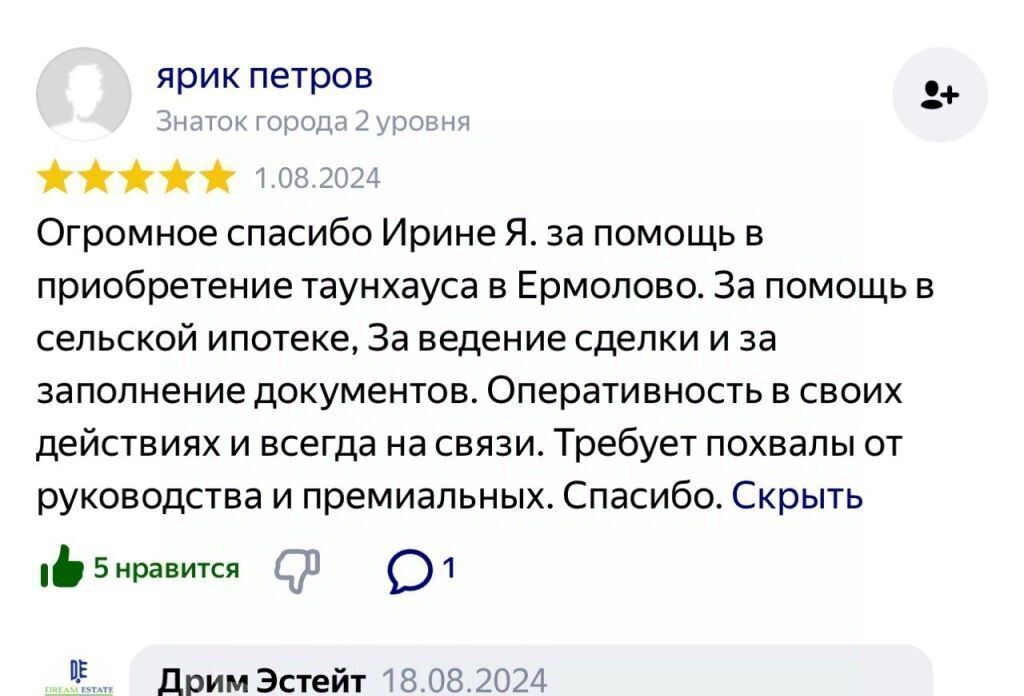 квартира р-н Ярославский п Красный Бор ул Большая Заозерная 35 Заволжское с/пос фото 25