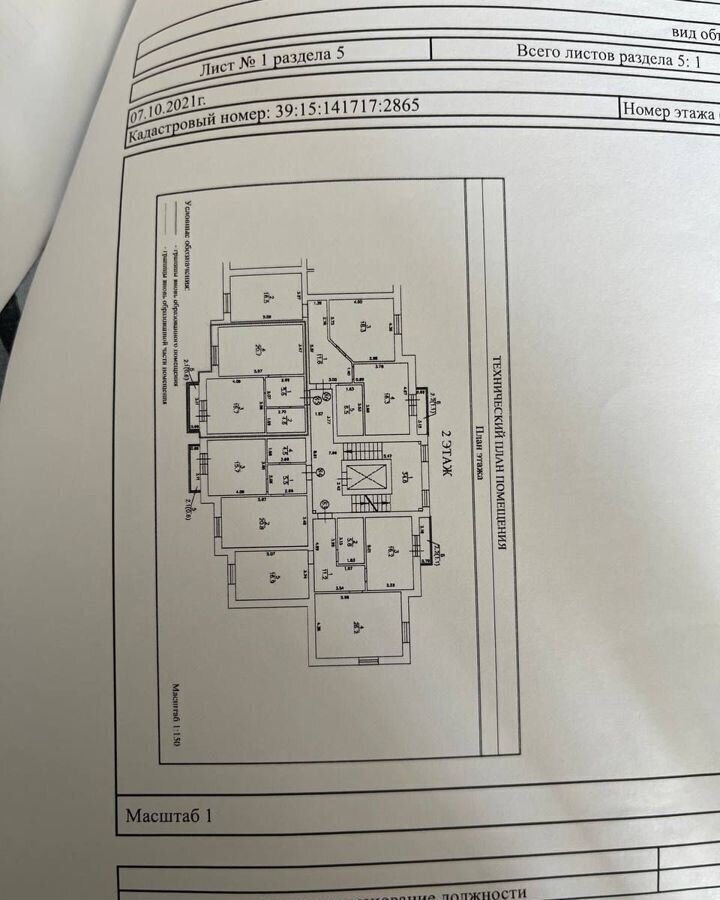 квартира г Калининград р-н Московский б-р Борисовский 11 фото 18