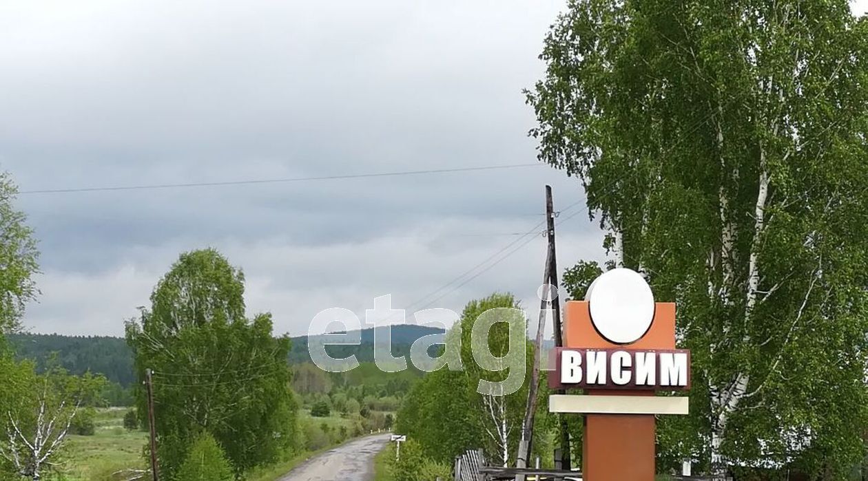 дом р-н Пригородный п Висим ул Парижской Коммуны фото 9