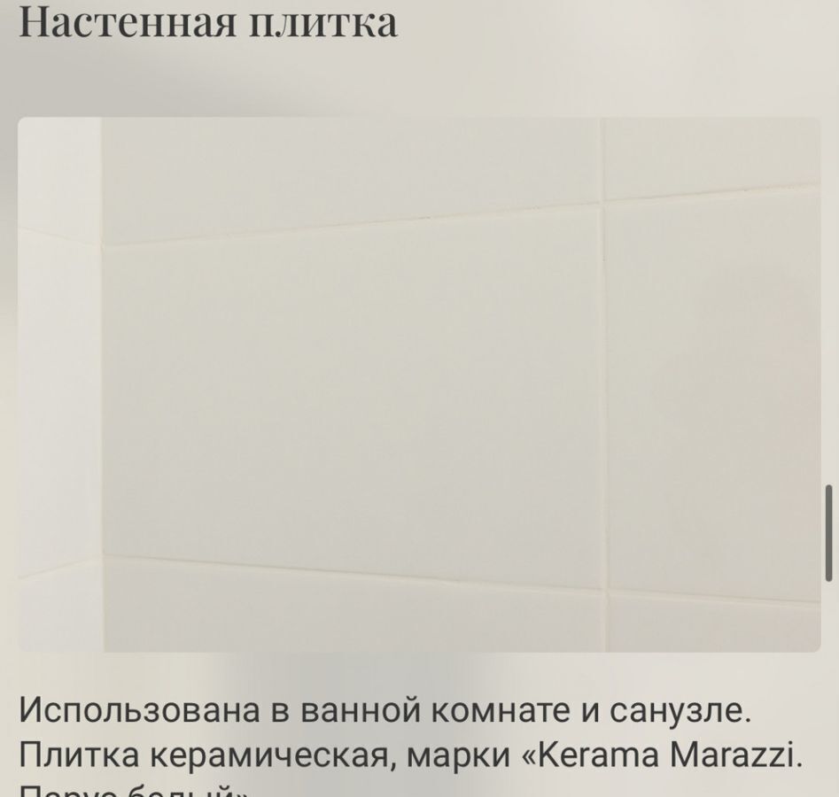 квартира г Ярославль р-н Заволжский с/о Пестрецовский, ЖК «Мята», д. Мостец фото 7