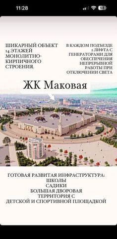 р-н Ленинский Маковая ул., 9 фото