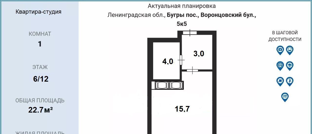 квартира р-н Всеволожский п Бугры б-р Воронцовский 5к/5 Девяткино фото 13