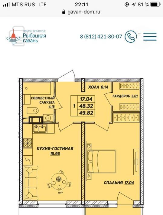 квартира г Санкт-Петербург метро Рыбацкое пр-кт Шлиссельбургский 32к/1 фото 1