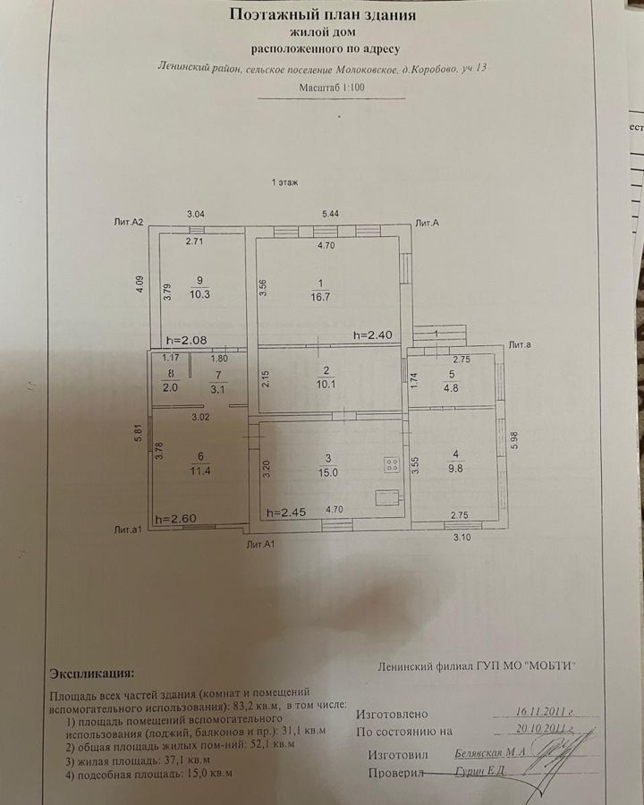 дом городской округ Ленинский д Коробово ул Школьная 13 9 км, Видное, Новокаширское шоссе фото 31