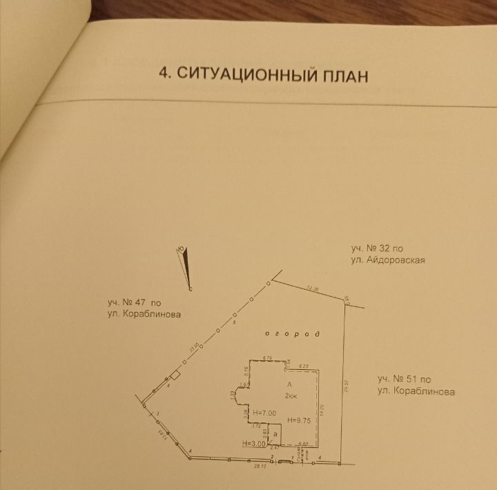 дом г Воронеж р-н Коминтерновский ул Кораблинова 49 фото 4