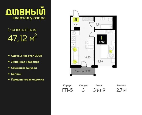 ЖК Дивный Квартал у Озера Центральный административный округ фото