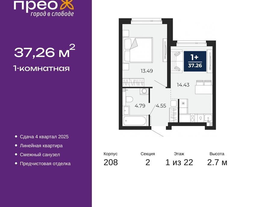 квартира г Тюмень ул Арктическая 14 Калининский административный округ фото 1