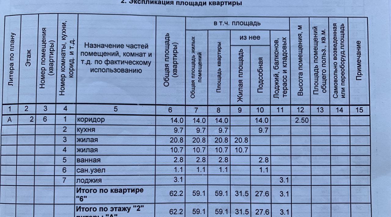 квартира р-н Бирский г Бирск ул Гагарина 95 фото 13