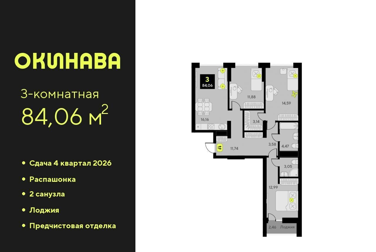 квартира г Тюмень р-н Центральный ЖК «‎Окинава» фото 1