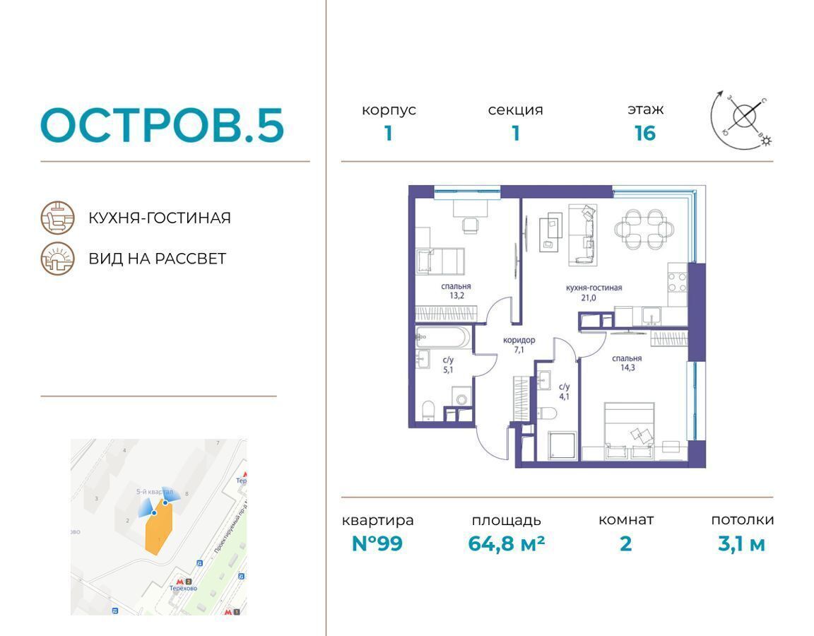 квартира г Москва метро Терехово ул Нижние Мнёвники з/у 11 фото 1