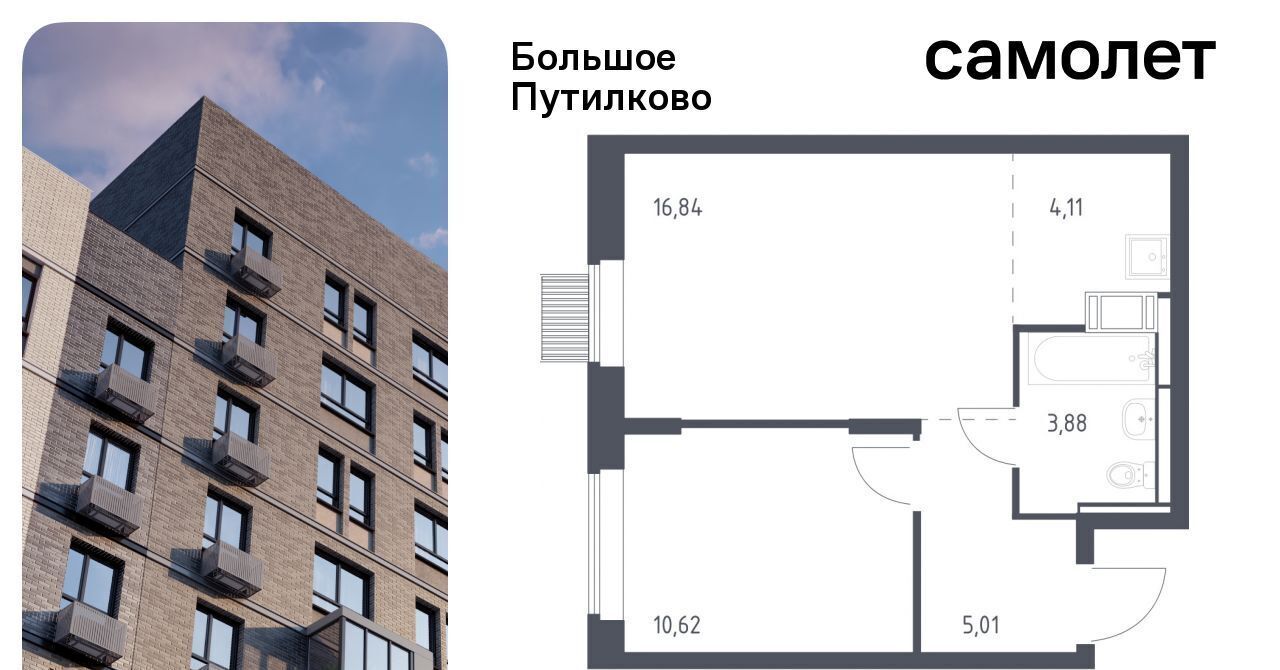 квартира городской округ Красногорск д Путилково ЖК «Большое Путилково» Пятницкое шоссе фото 1