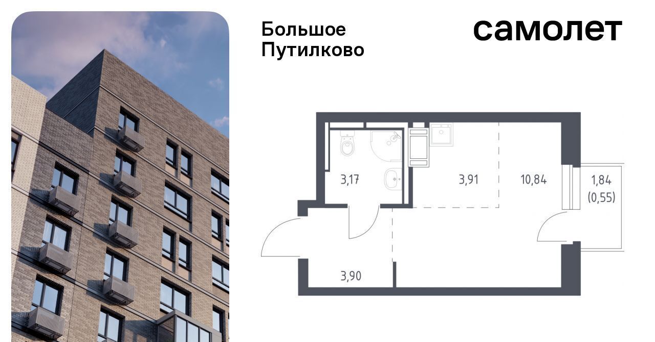 квартира городской округ Красногорск д Путилково ЖК «Большое Путилково» Пятницкое шоссе фото 1