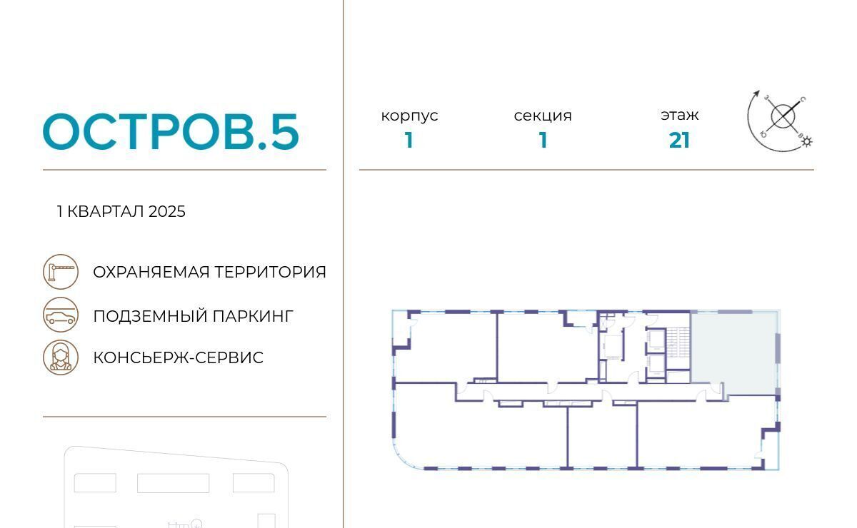 квартира г Москва метро Молодежная ЖК «Остров» 1 5-й кв-л фото 2