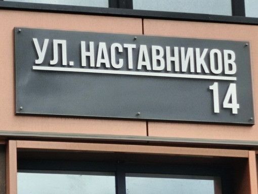 квартира г Краснодар р-н Прикубанский ул им. Петра Феленкова 3/1 ул Наставников Краснодар городской округ фото 5