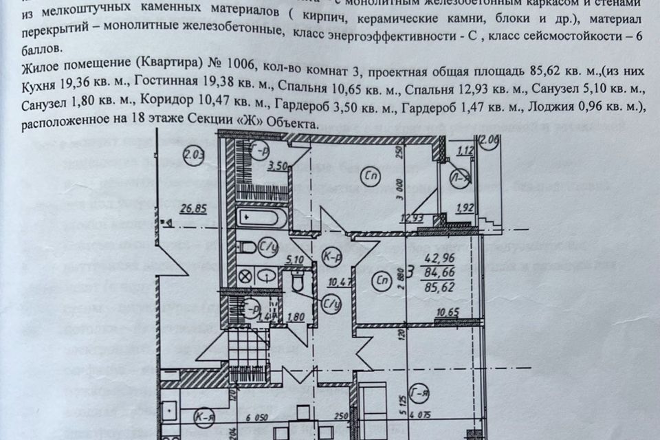 квартира г Уфа р-н Кировский ул Коммунистическая 98/1 Уфа городской округ фото 3