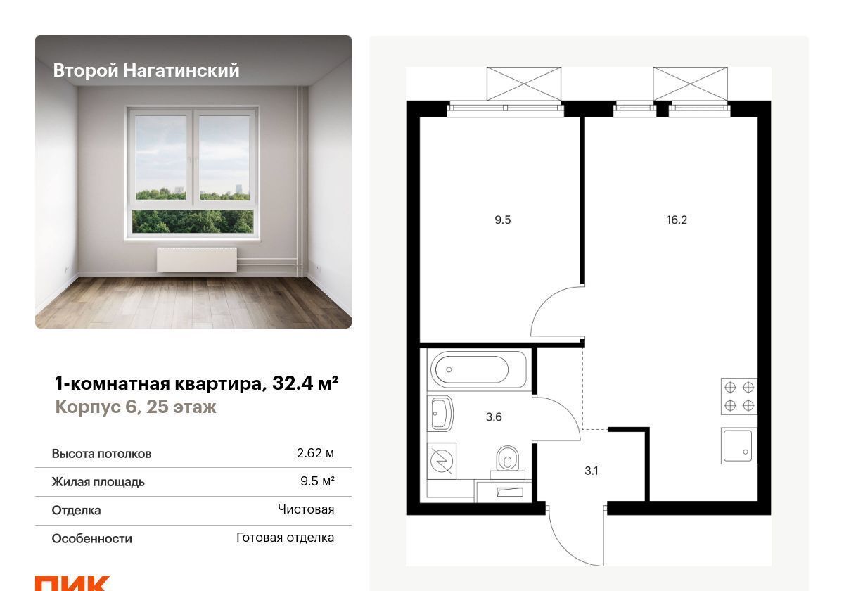 квартира г Москва метро Коломенская Второй Нагатинский корп. 6 фото 1