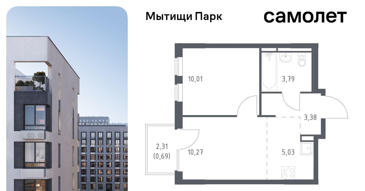 квартира г Мытищи ЖК «Мытищи Парк» к 6, Белокаменная фото 1