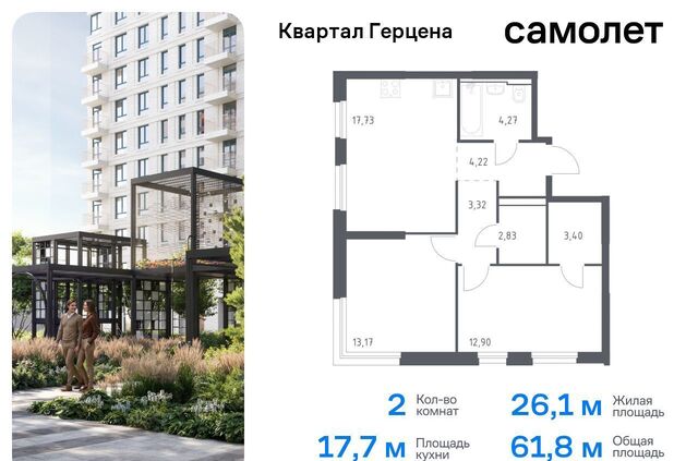 метро Домодедовская ЖК «Квартал Герцена» корп. 2 фото