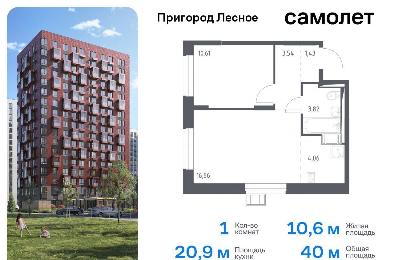 квартира городской округ Ленинский д Мисайлово ЖК «Пригород Лесное» к 11. 2, Видное фото 1