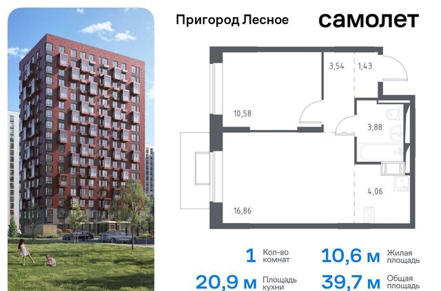 д Мисайлово ЖК «Пригород Лесное» к 11. 1, Видное фото