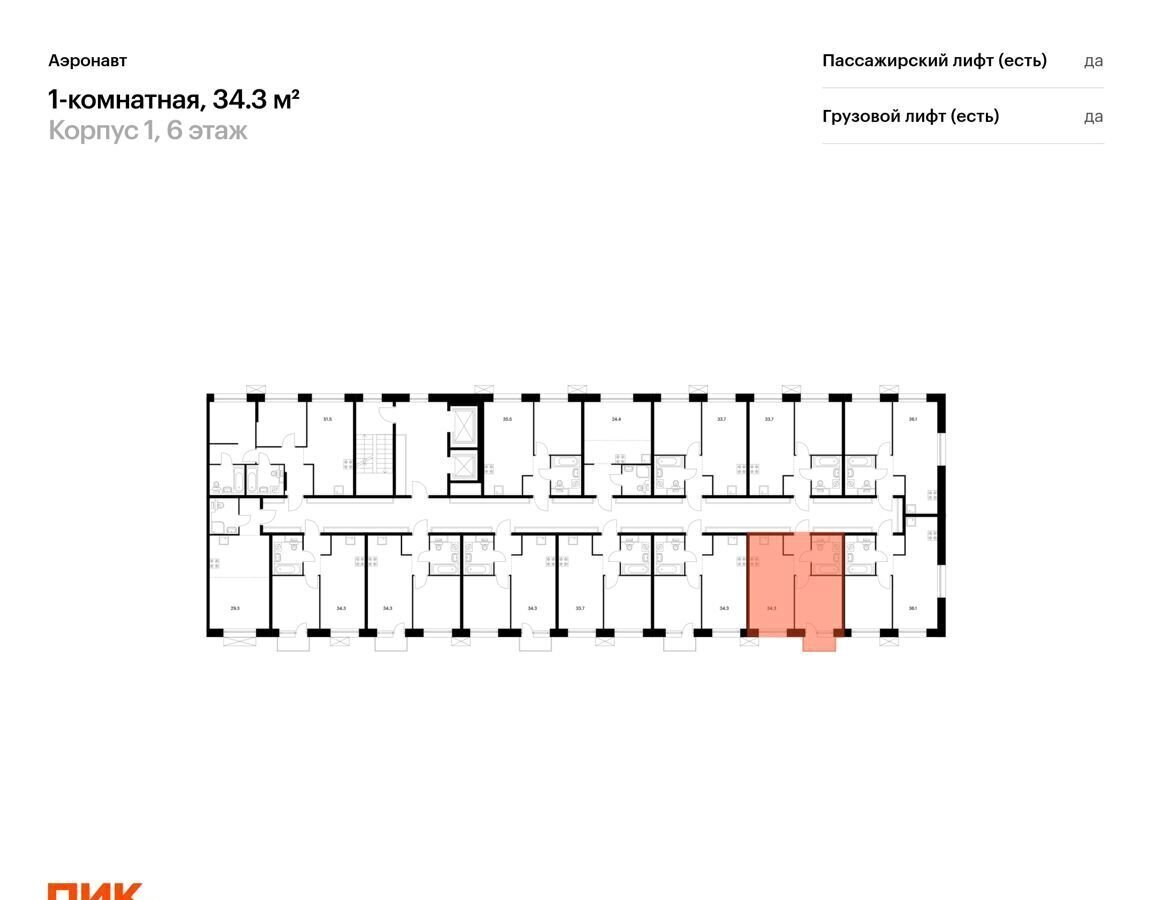 квартира г Санкт-Петербург метро Волковская пр-кт Лиговский 1 ЖК Аэронавт округ Волковское фото 2