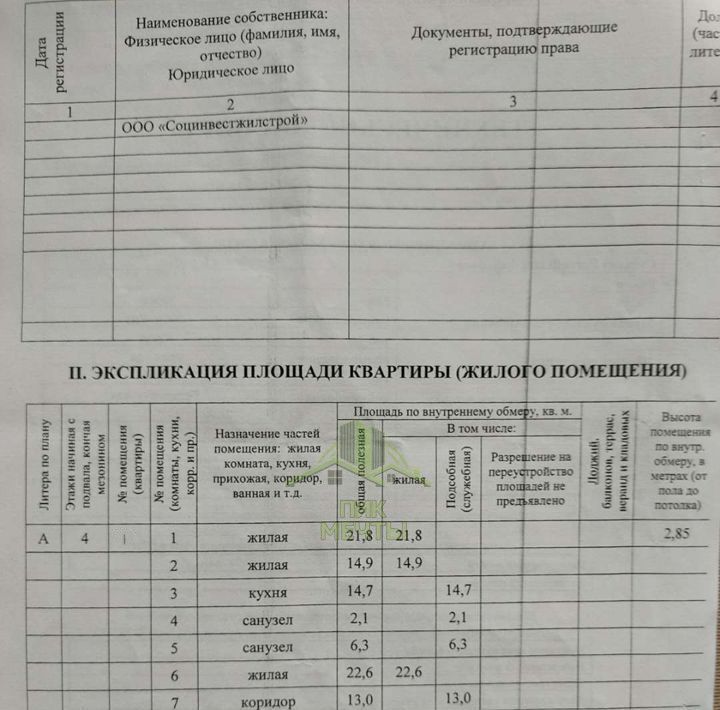 квартира г Улан-Удэ р-н Октябрьский ул Геологическая 24а фото 25